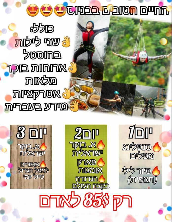 Hostal Inti Raymi Backpackers Baños Dış mekan fotoğraf